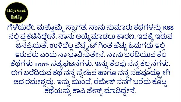 Показать ನಾದಿನಿಯ ಜೊತೆಗಿನ ಶೃಂಗಾರ ಬರಿತ ಕಾಮ ಕಥೆ Kannada Lifestyle Health Tips Kannadaвидео с поездки